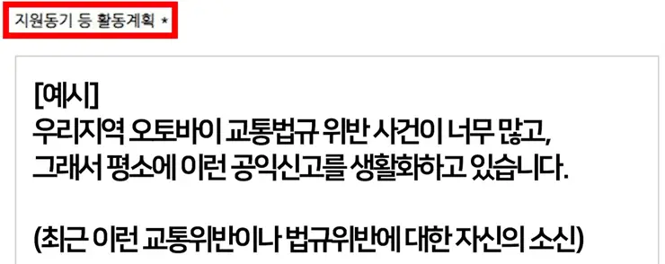 공익제보단 신청 방법