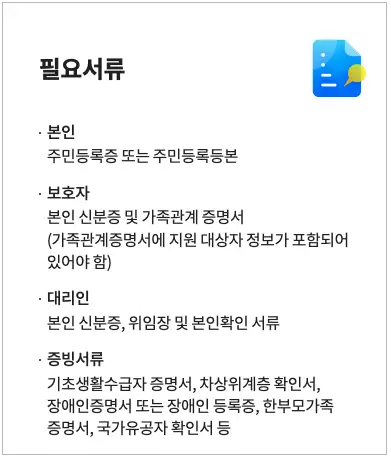 우유 바우처 신청 필요 서류