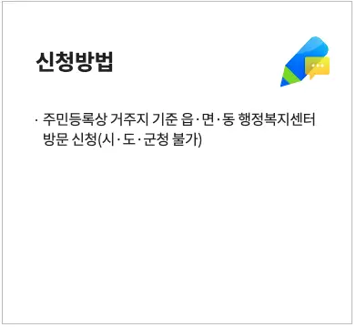 우유 바우처 신청방법