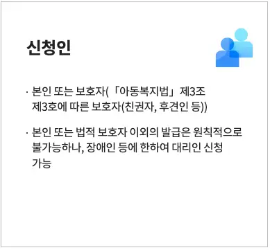 우유 바우처 신청인