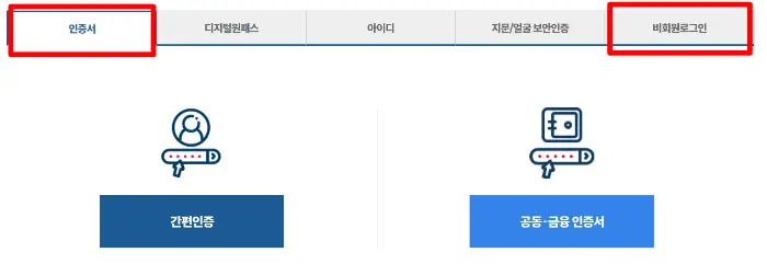 MyGOV에서 나의 신청내역에 들어가 주세요.
