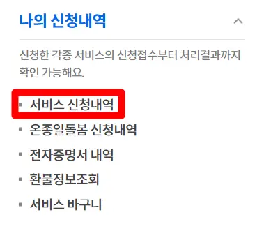 통신판매업 신고번호 조회 신청 내역