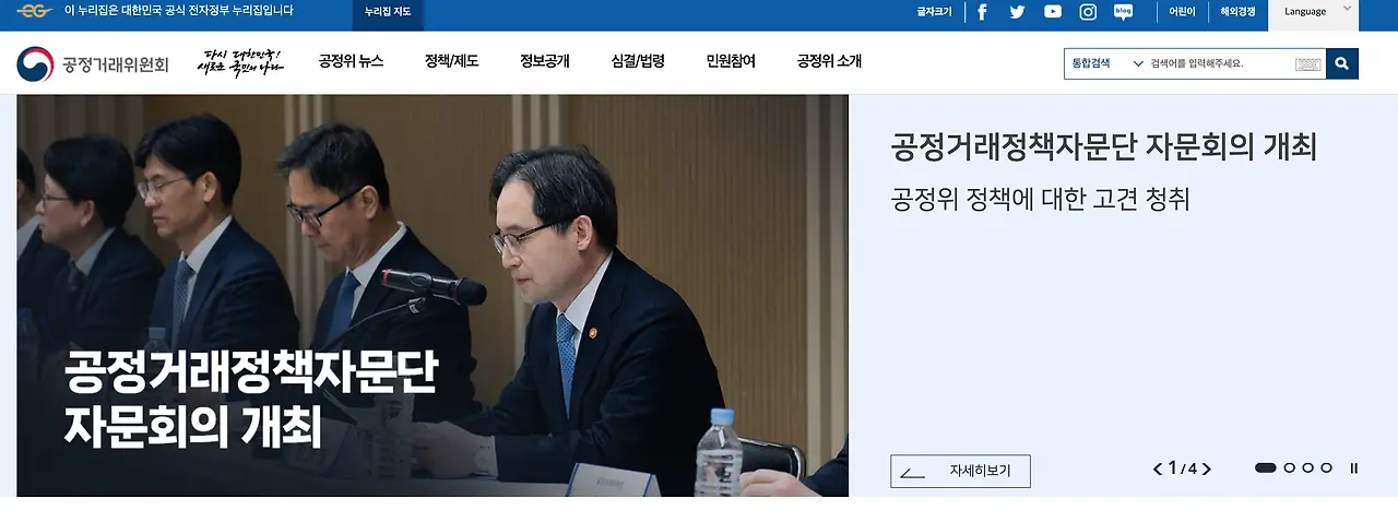 통신판매업 신고번호 조회는 공정거래위원회 사이트