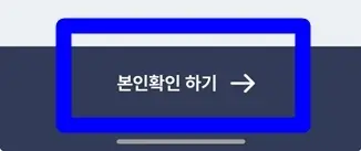 병원 신분증 없을 때 본인확인