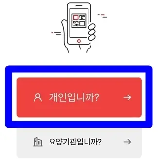 병원 신분증 없을 때 설치 개인