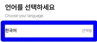 병원 신분증 없을 때 언어 설정