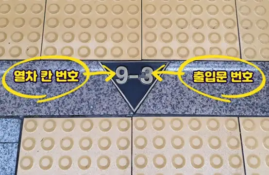 버스 분실물 찾기 열차칸 출입문