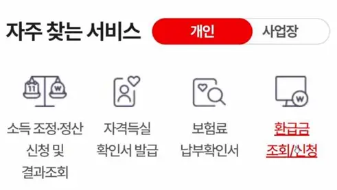 국민건강보험환급금 1인당 평균 150만원