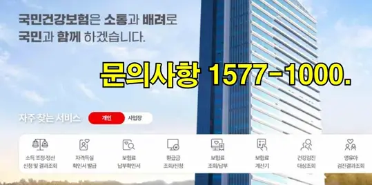 본인부담상한액의 확인 방법
